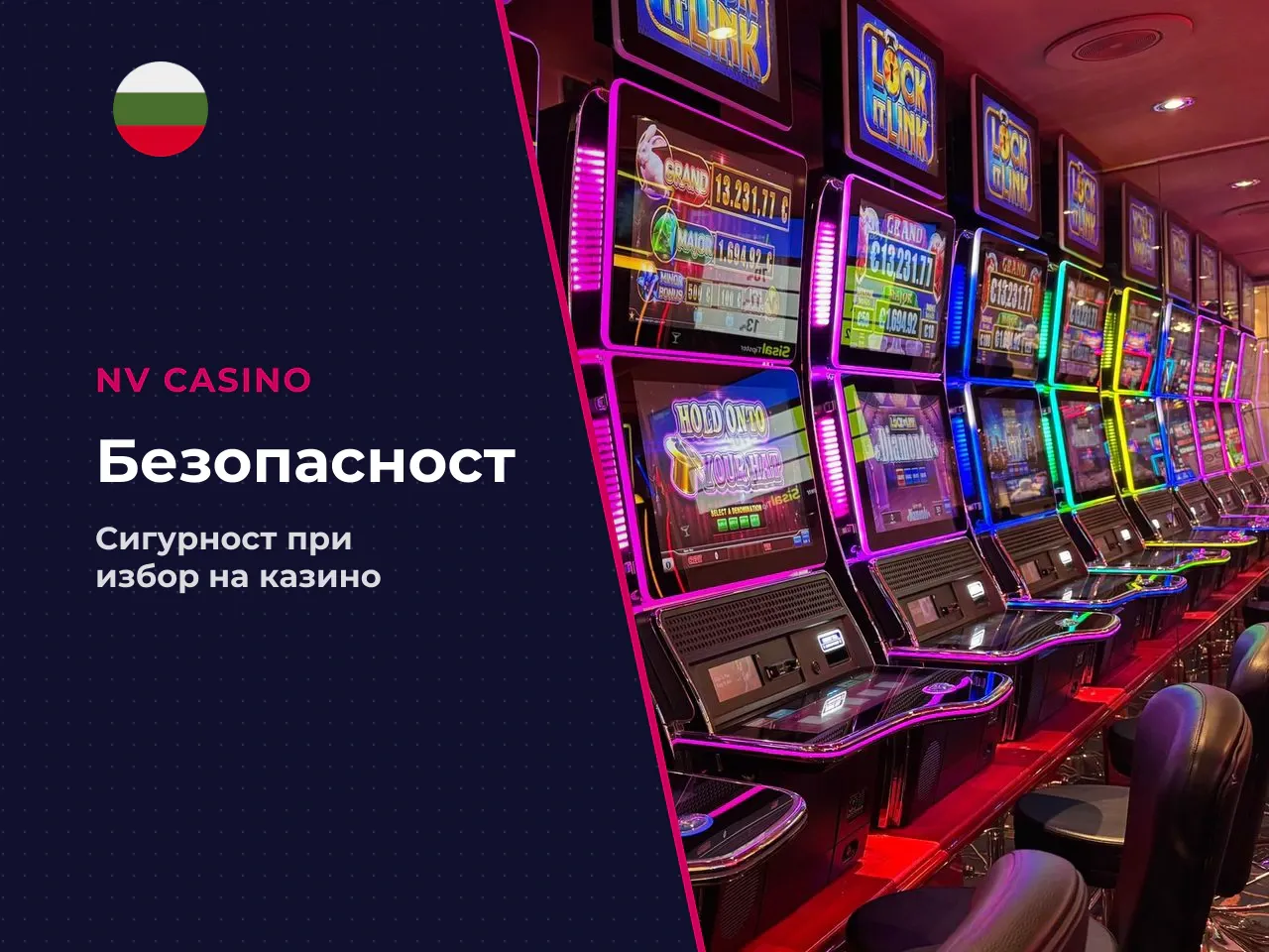 На какво да обърнете внимание при