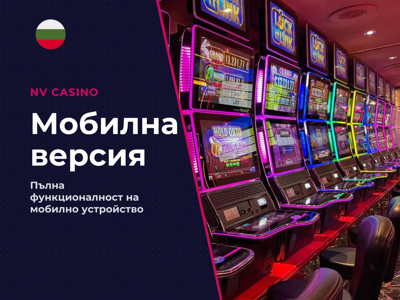 Какви функции на слота се запазват