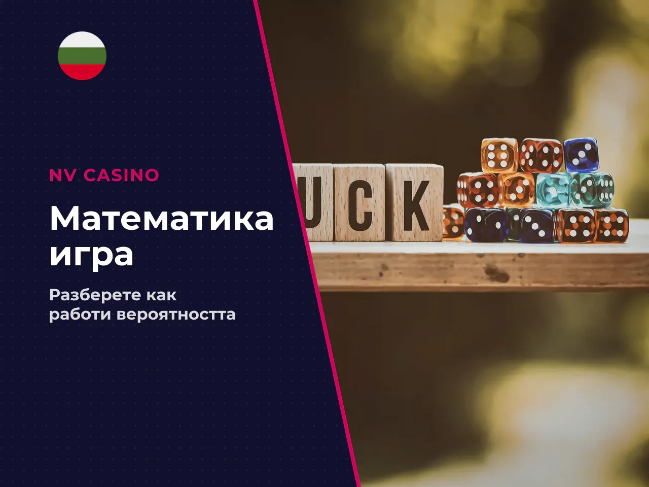 На практика това означава дългосрочна статистическа