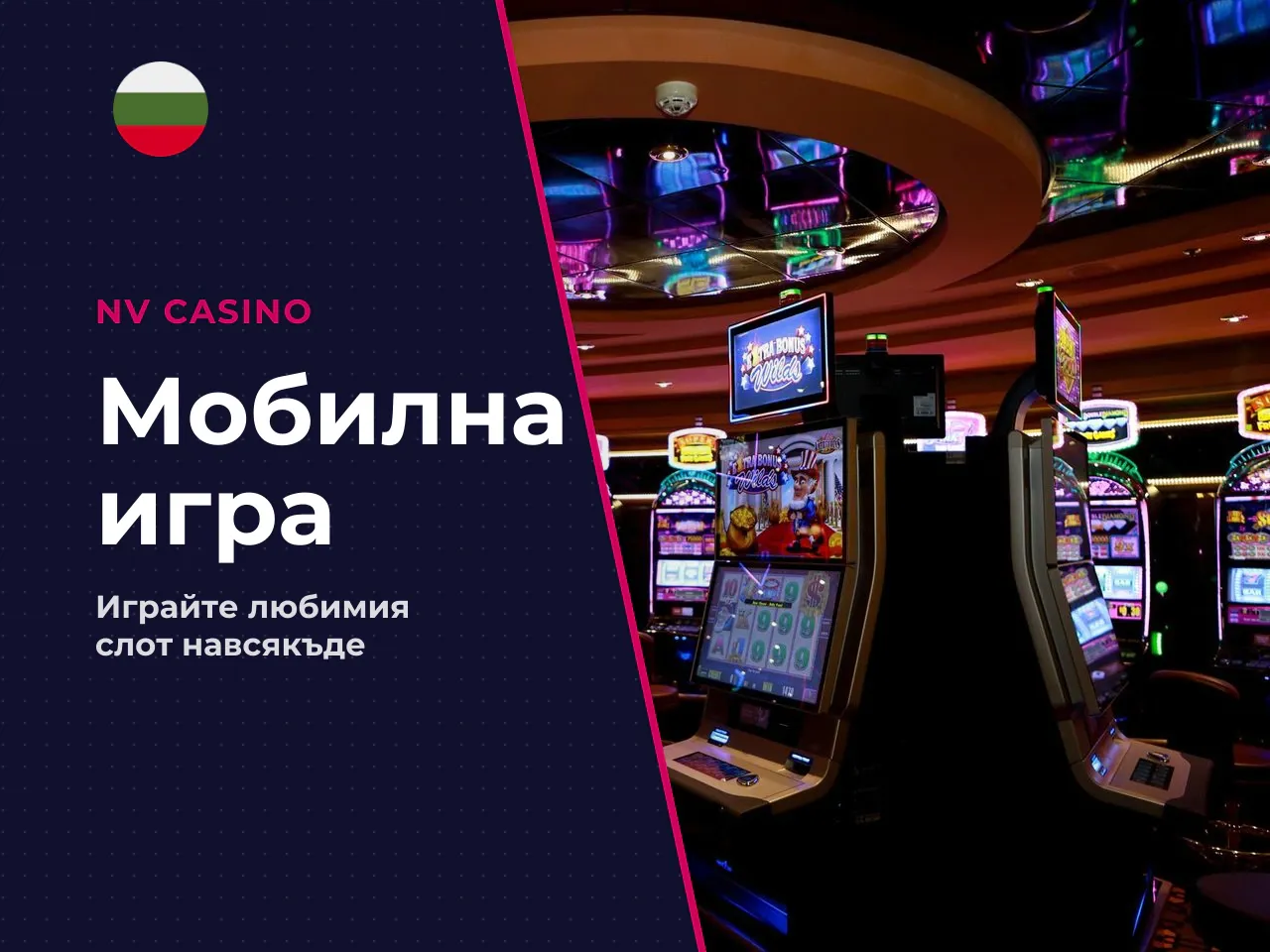 Sweet Bonanza мобилно как да играете