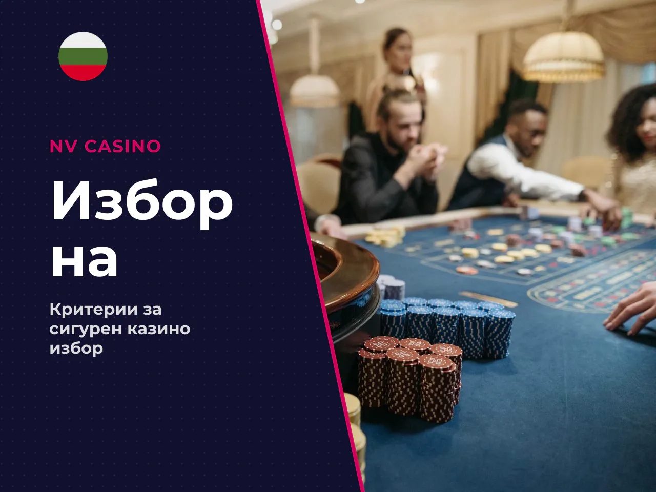 Какво да сравните преди избор на