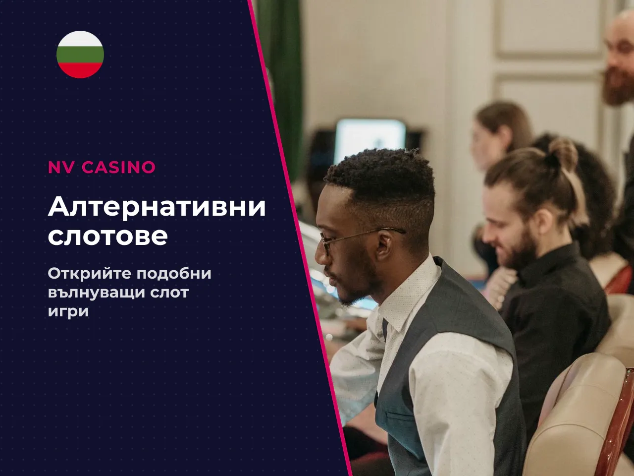Подобни слотове и кога тази игра