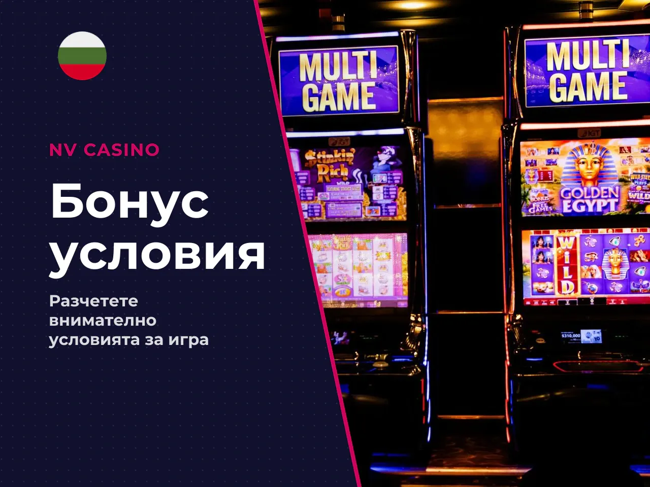 Какво да проверите, преди да изберете