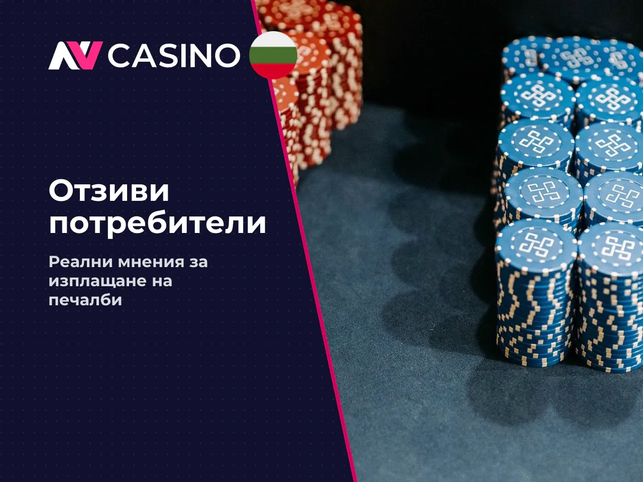 Какви оплаквания и съмнения се срещат
