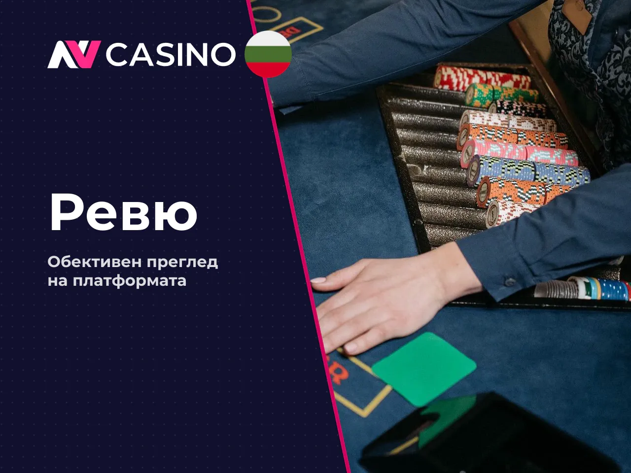 NV Casino review официален сайт, игри