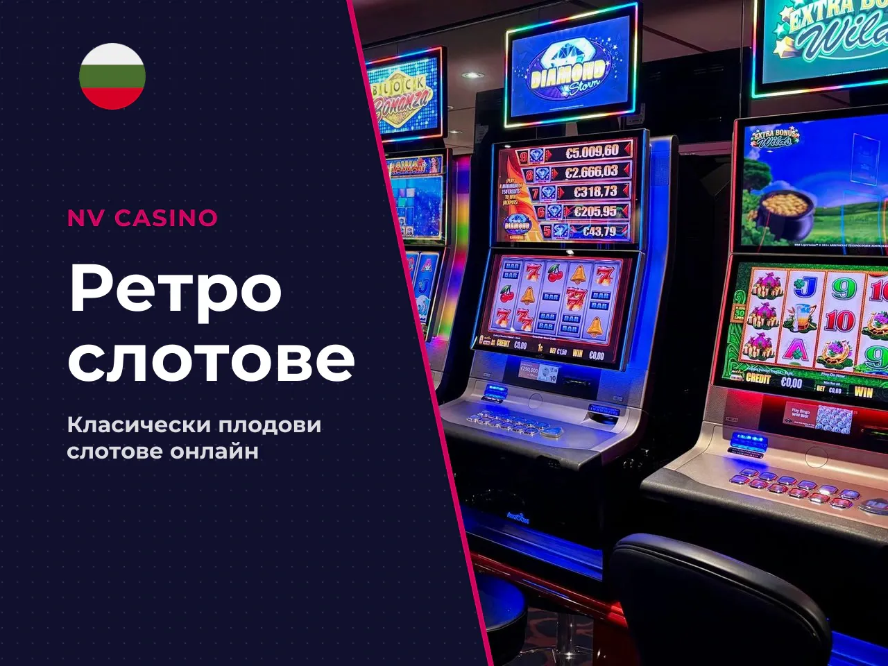 Класическа тема, слот игра и online