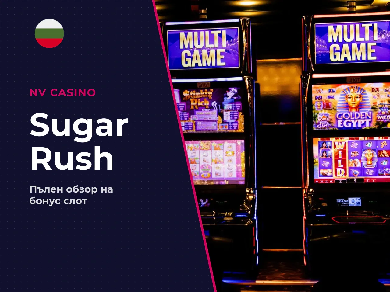 Какво е Sugar Rush 1000 и