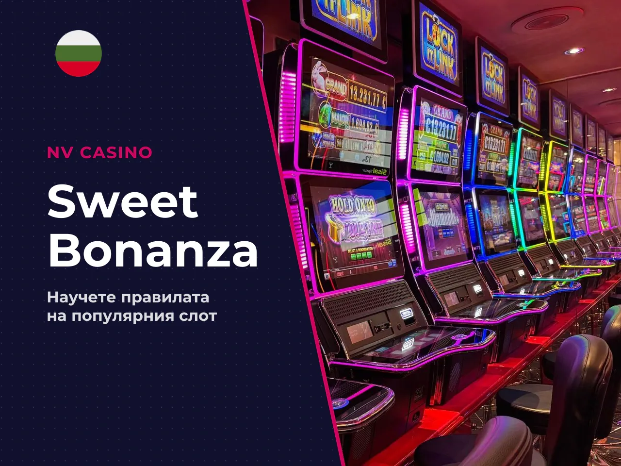 Какво представлява Sweet Bonanza и защо