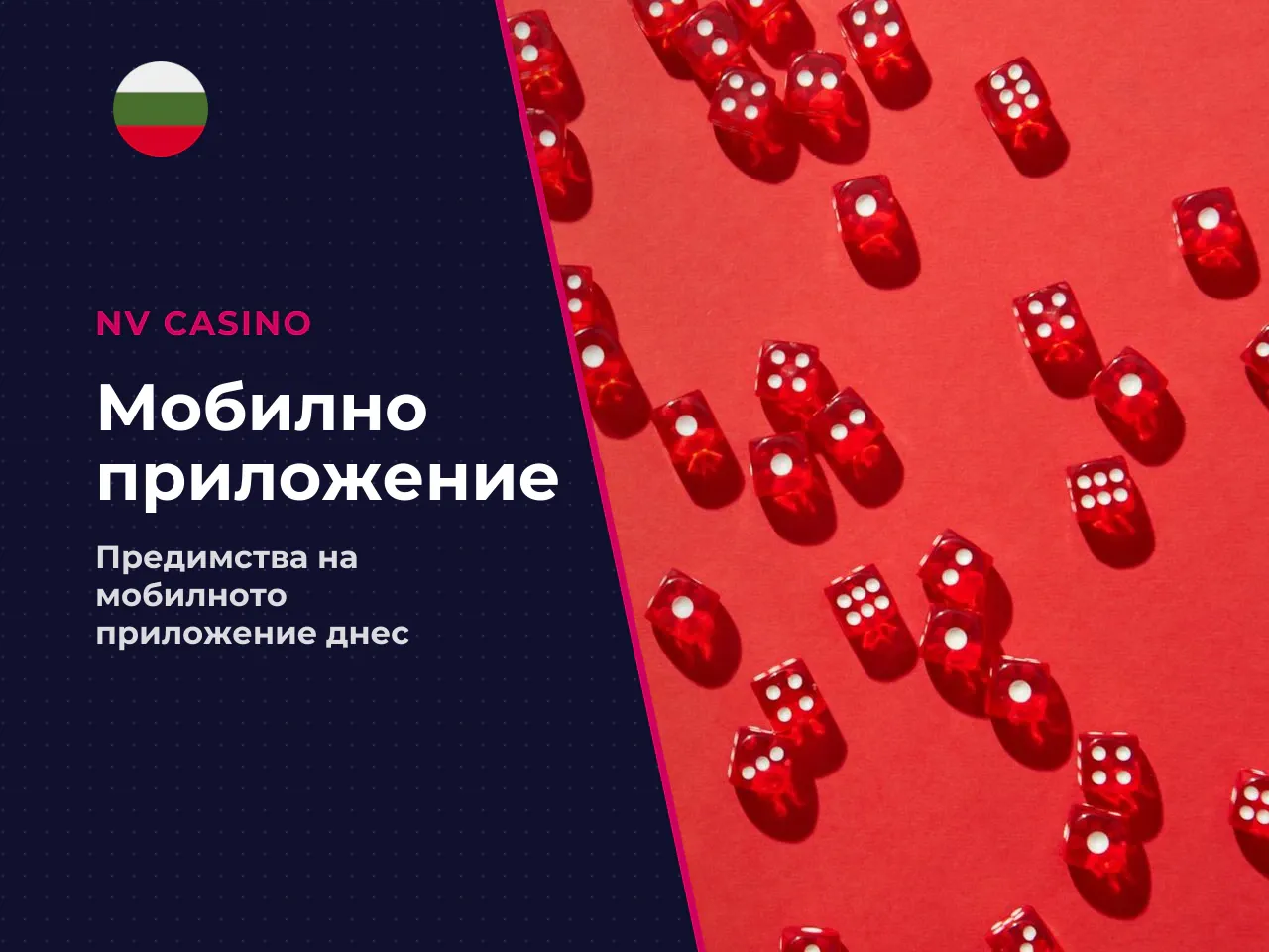 Чем NV Casino APK се различава