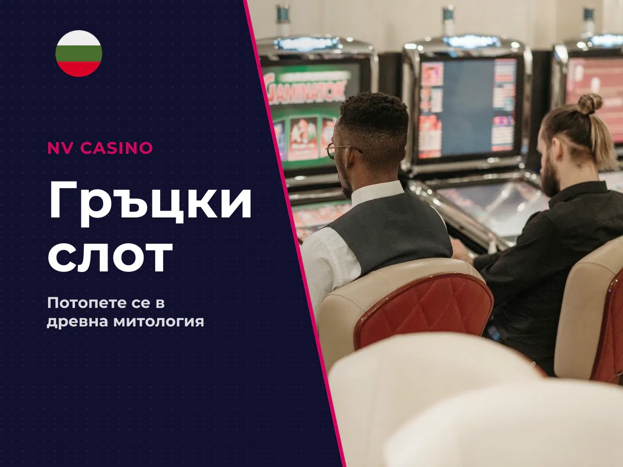 Тема, формат и контекст на издаването