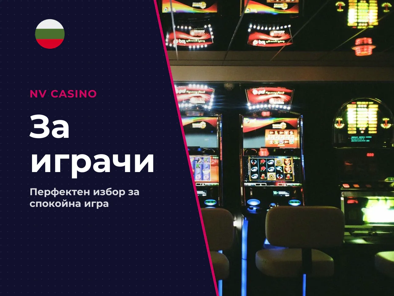 На кого е подходящ 20 Burning