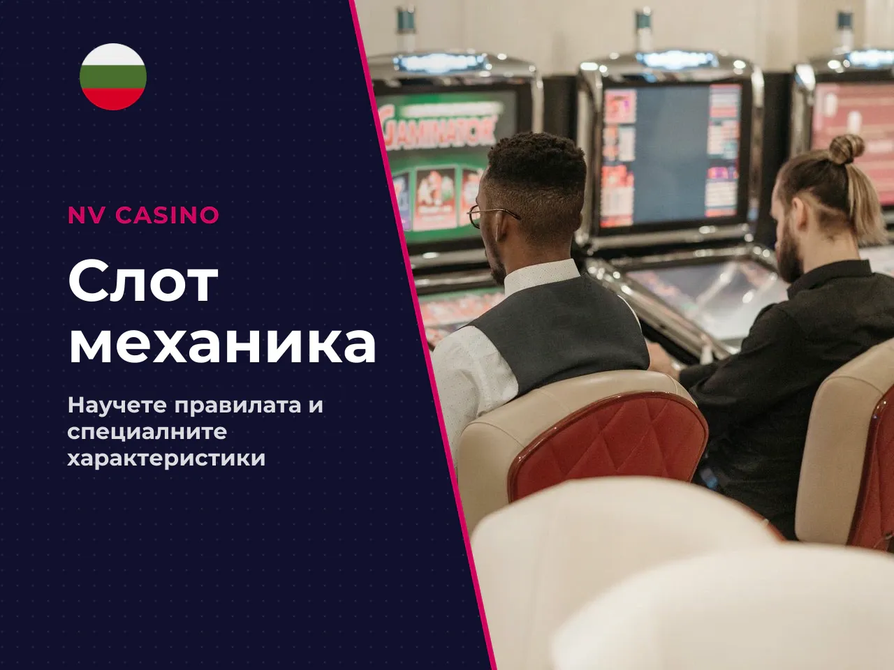 Чем Shining Crown се отличава от