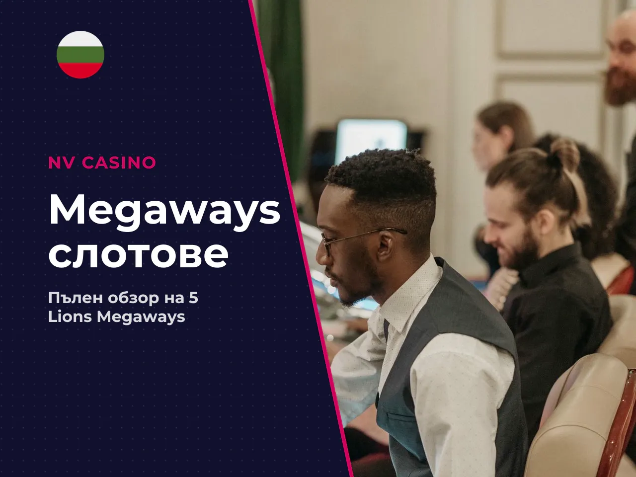 Pragmatic Play и механиката Megaways. Механиката