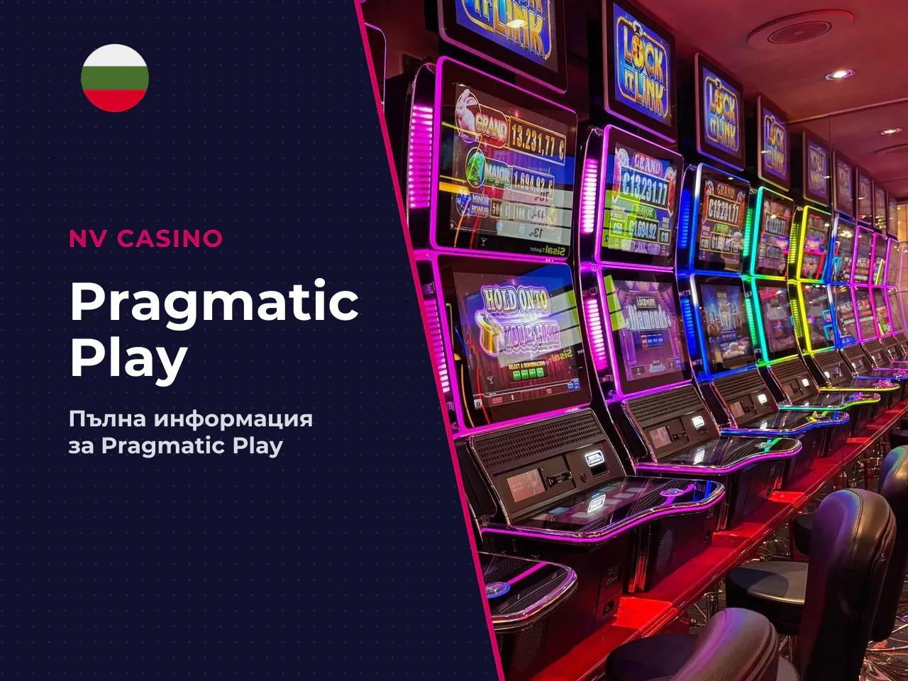 Ролята на Pragmatic Play и форматът