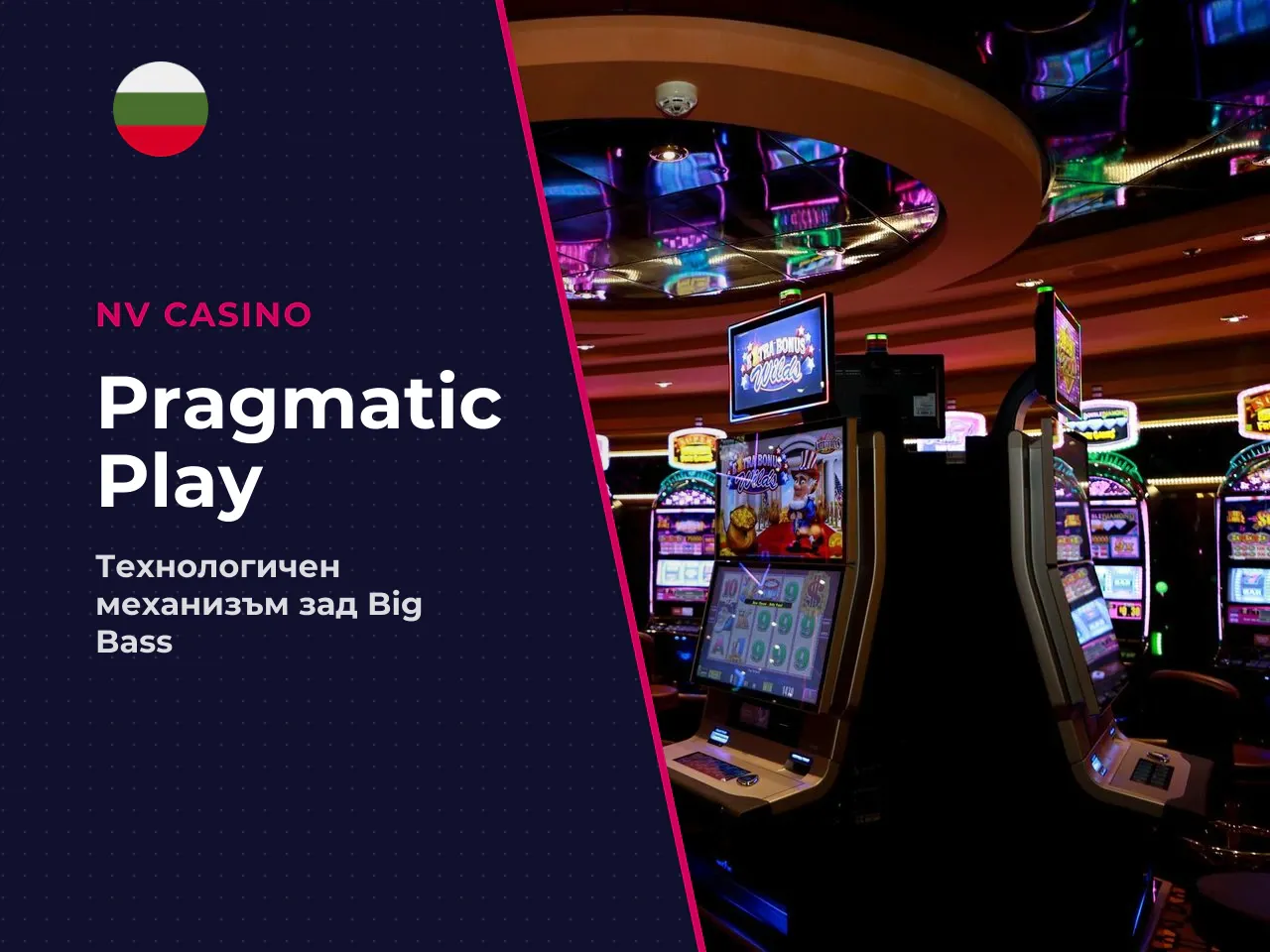 Ролята на Pragmatic Play в Big