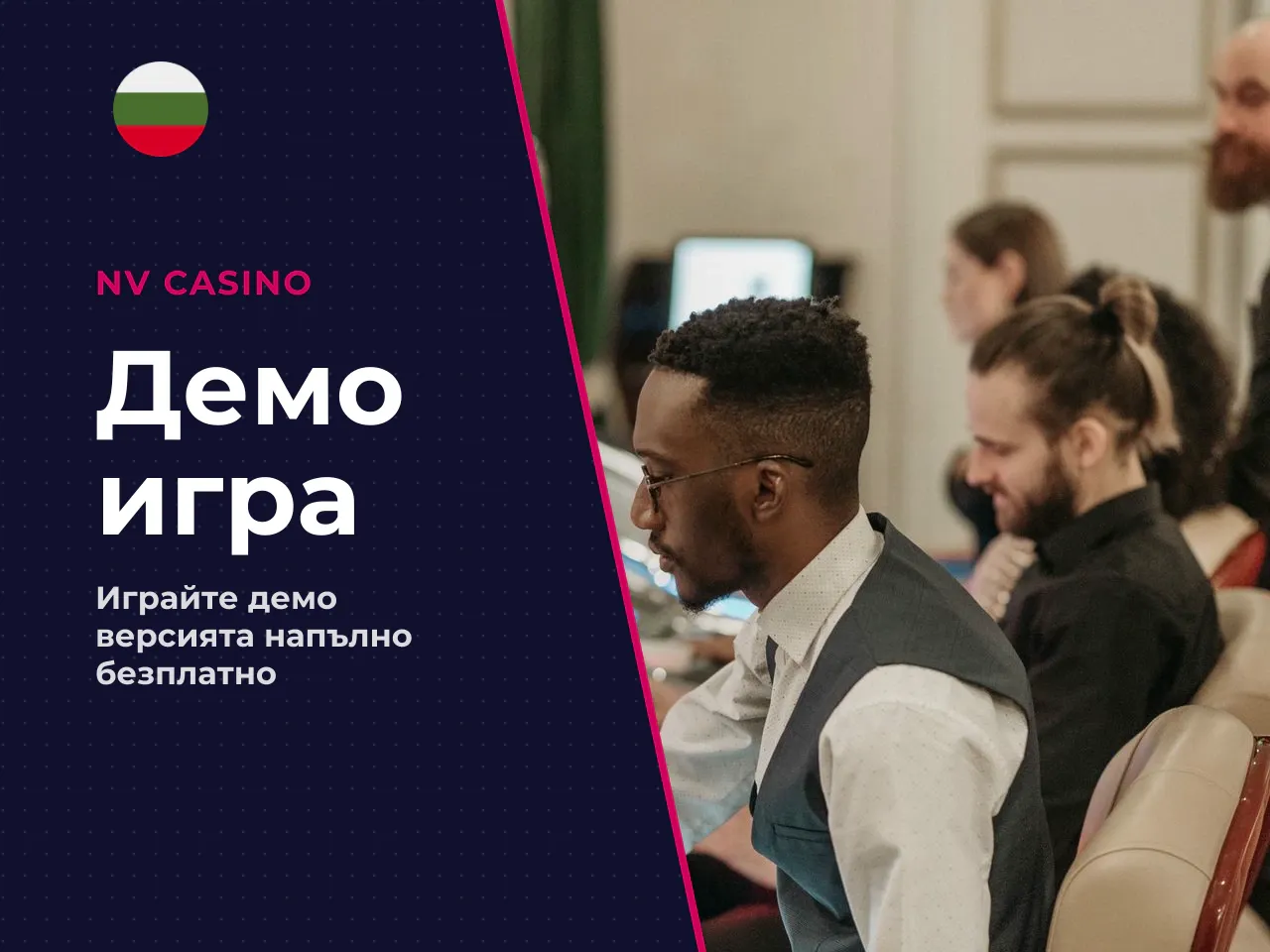 Как да играете в Madame Destiny