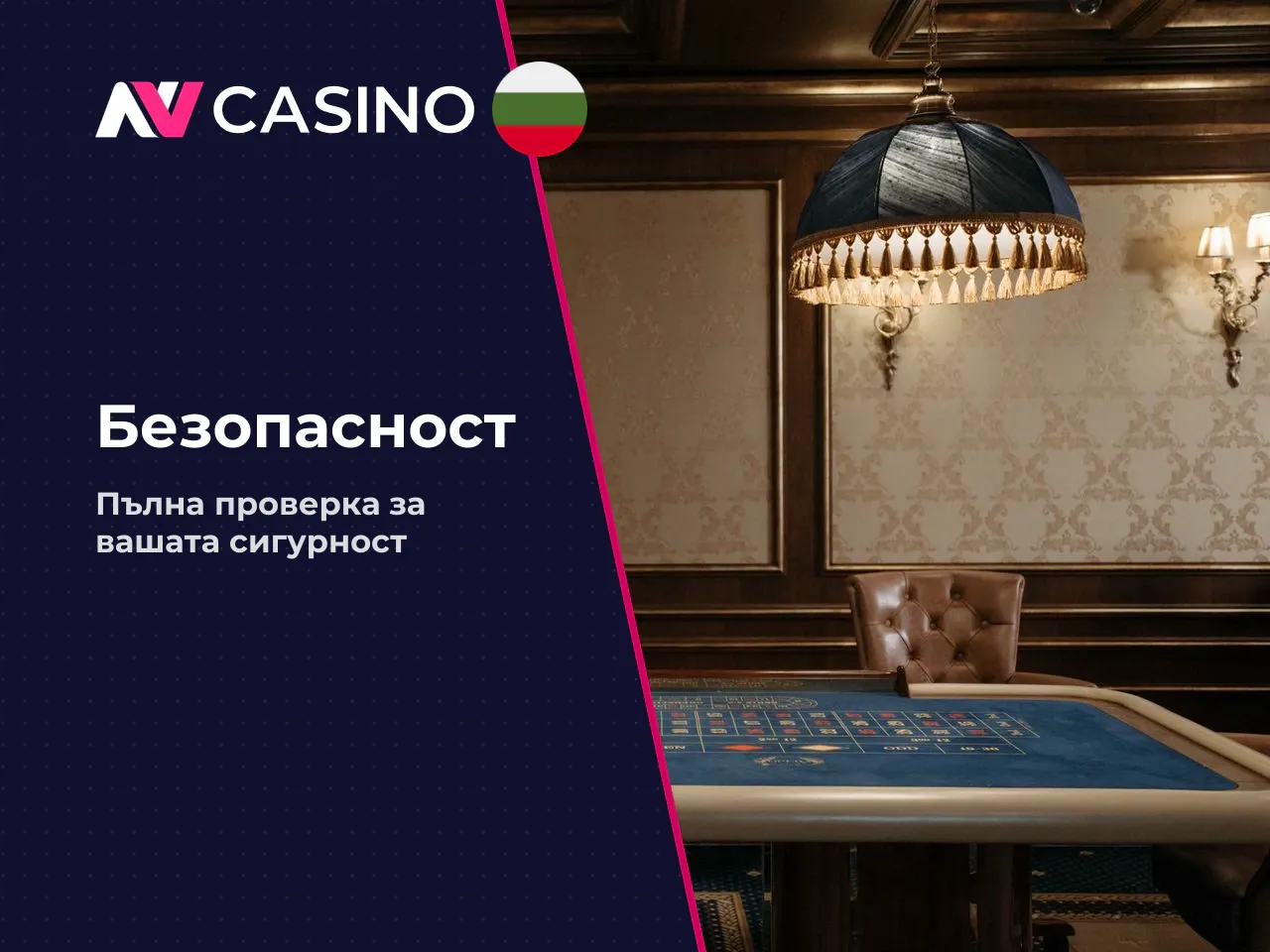 Is NV Casino legit и safe