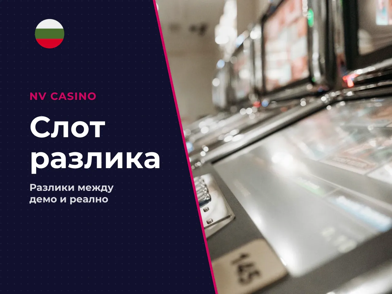 С какво 20 Dazzling Hot slot