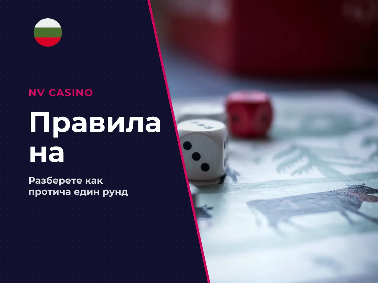 Стъпка по стъпка какво се случва
